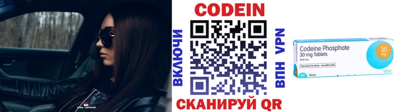Кодеин напиток Lean (лин)  Купить  Томари 