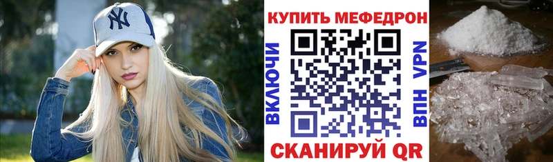 Купить где  Томари  МЕФ мяу мяу 
