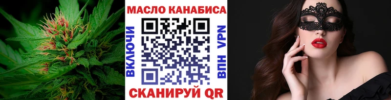 Купить закладки  Томари  ТГК гашишное масло 